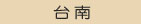 醫院看護中心融資基本認識